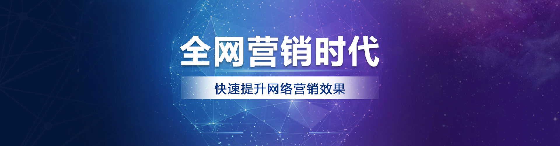 合山百度广告推广